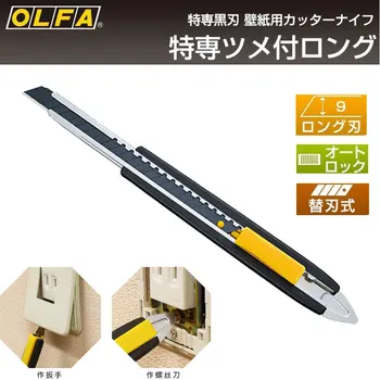 OLFA Evropské normy dlouhý nůž, dekorace Tapeta na stěny nůž 185b čepele až 109 mm Ultra-tenké ostří 0,2 MM